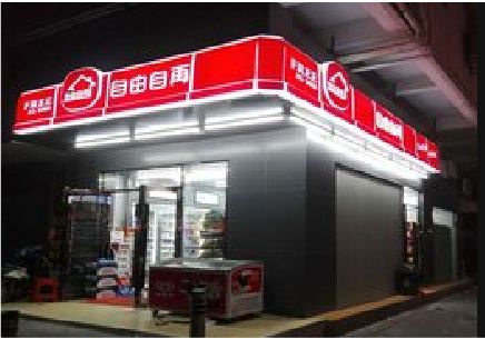 浮梁便利店灯箱制作材质如何选择？