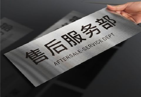 浮梁不锈钢腐蚀牌的制作方法。