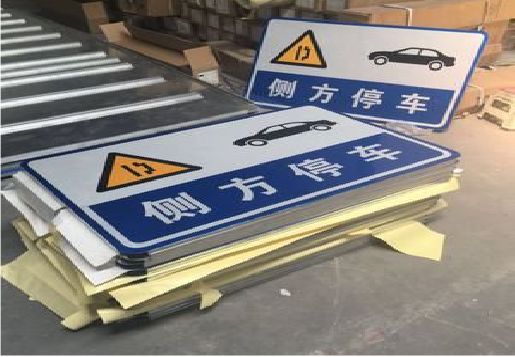 浮梁反光标识牌的制作流程