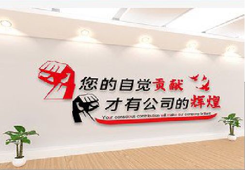 浮梁企业文化墙装在哪里合适？