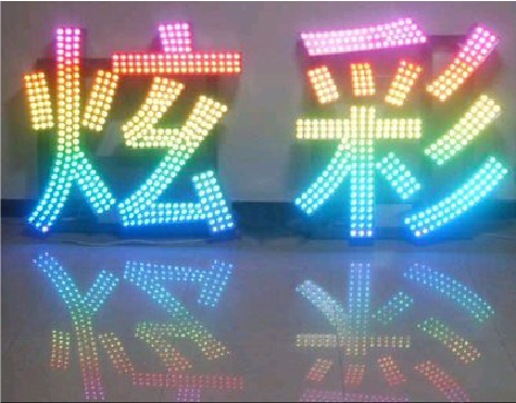 浮梁LED发光字开始流行的原因。