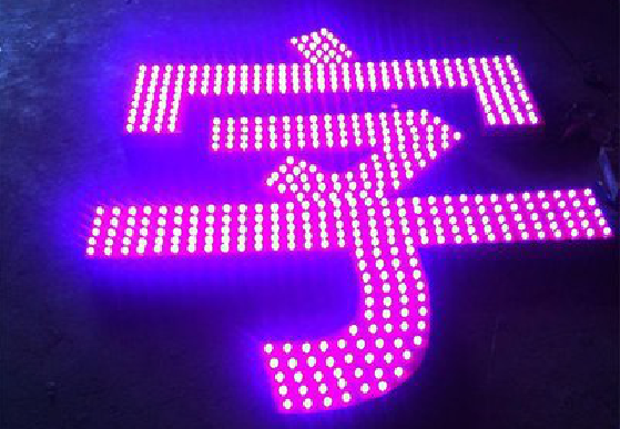 浮梁外露发光字制作过程及特点。