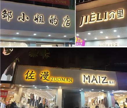 浮梁广告牌制作基本流程。