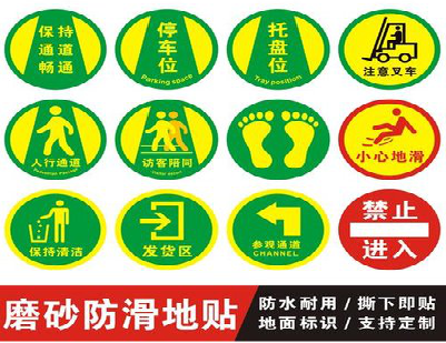 浮梁客户要做贴在地上的广告，是什么材料？