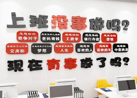 浮梁如何利用亚克力制作公司文化墙？