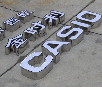 浮梁定制发光字需要多久？