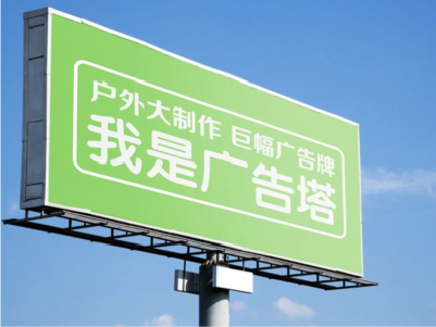 浮梁线下品牌宣传：户外广告的实际应用价值分析