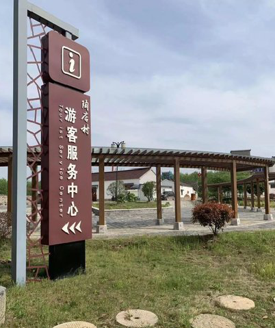 浮梁乡村景点建设标识标牌系统要注意什么？